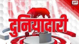 Pudhari News | देश- विदेशातील बातम्यांचा वेगवान आढावा | National International News | #duniyadari