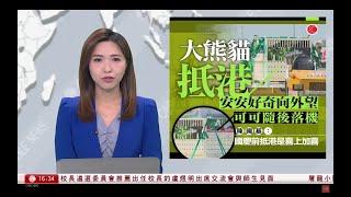 有線新聞 430 新聞報道｜即時新聞｜港聞｜兩岸國際｜資訊｜HOY TV NEWS｜ 20240926