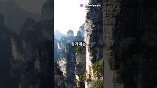 장가계의 경이로운 풍경 탐험하기