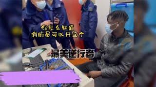 盘点消防员搞笑救援现场，警察：喂119吗？我110，我警犬掉沟里了