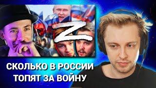 СТИНТ СМОТРИТ: ХЕСУС: СКОЛЬКО В РОССИИ ТОПЯТ ЗА ВОЙНУ - На примере СТРОГО и ГУАКАМОЛЕ