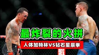 UFC最炸裂的对决，人体加特林VS钻石星辰拳，顶级高手、拳法互抡！【综合格斗】Dustin Poirier vs Holloway