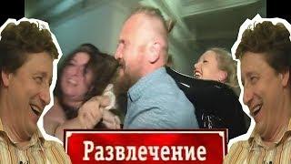 [ОБЗОР] САМЫЙ ГОРЯЧИЙ ЗВАНЫЙ УЖИН (Мега треш)