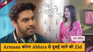 Yeh Rishta Kya Kehlata Hai LATEST UPDAET|Armaan करेगा Abhira से दुबई जाने की जिद | 15th October 2024