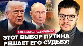ДЕМЧЕНКО : Кремль ПІШОВ на крайні кроки! Москва ПОГРОЖУЄ Вашингтону. Путіна чекає КАТАСТРОФА!