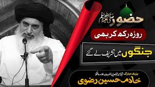 Huzoor Ramadan Me Gazawat Me Tashreef Le Gae | Allama Khadim Hussain Rizvi | Special Ramadan Clip