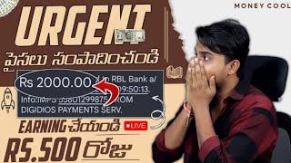 Urgent Money | Earn Daily ₹500 With Checking Videos | How To Earn Money By Watching Videos