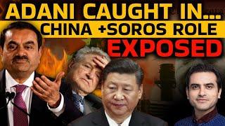 ADANI CAUGHT IN .......CHINA +SOROS ROLE EXPOSED | Ep- 1568 | Umesh Agarwal | Sumeet Jain