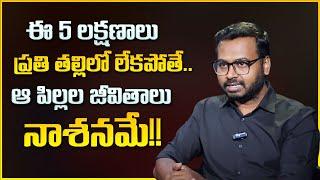 Every Parents Watch This Video || Best Parenting Tips In Telugu | SumanTV Psychology