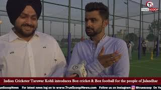 Indian Cricketer Taruwar Kohli introduces Box cricket & Box football for the people of Jalandhar