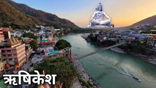 ऋषिकेश | Places To Visit In Rishikesh | Rishikesh Tourist Places Tour Guide Vlog | Uttarakhand