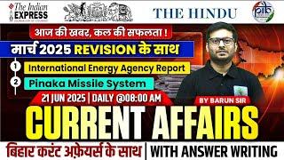 21th June 2025 |Current Affairs |Current Affairs Today |Barun Sir #currentaffairs #eduteria #bpsc