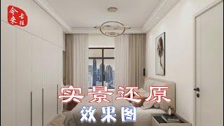 卧室这样装才不会踩坑的设计效果图生成/Bedroom Rendering#furnish#design