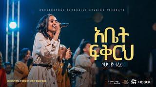 Nuhamin Teferi @ Dink Sitota Worship Night 2024 " Abet Fikirih " Original Song By Tekeste Getnet