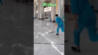 Makkah cleaning #kaba #shorts #makkah #cleaning تنظيف مكة #madina #masjidalharam#love #islamicstatus