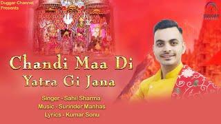 Chandi Maa Ki Yatra Gi Jana | Sahil Sharma | Latest Dogri Bhajan 2022