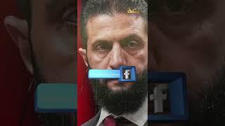 هل استهدفت طهران تريند أحمد الشرع؟