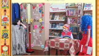 День библиотек. Детский отдел МБУК МЦБ.