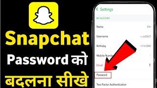 Snapchat ka password change kaise kare | How to change Snapchat password | Change Snapchat password