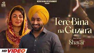 Tere Bina Na Guzara (Official Video) | Satinder Sartaaj | Neeru Bajwa | Shayar | New Punjabi Songs