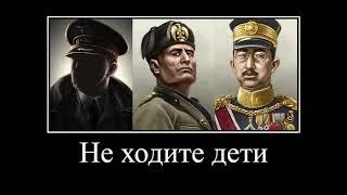 | HOI 4 | Хои 4 страны оси мем #хои4 #хойка #мем #вв2 #рейх #италия #япония