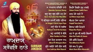 New Shabad Gurbani Kirtan 2024 JUKEBOX | Ramdas Sarovar Natey Nonstop Gurbani Nonstop Shabad Kirtan