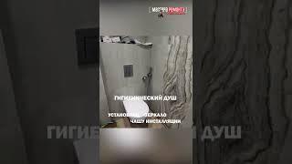 Установка сантехнических приборов