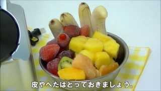 【ビックカメラ】Dole　ヨナナス　動画で紹介