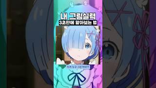 ??? : 우와 이거 누구 그린거야??