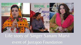 Sanam Marvi's Life Story during the session of Justajoo Foundation at Hyderabad, Sindh