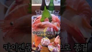 이렇게주는 카이센동 본적있으세요??!!!#food #foodie #음식 #쇼츠 #맛집 #먹방