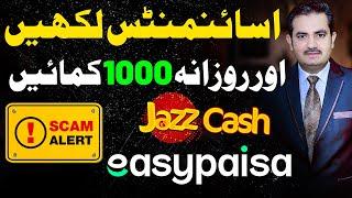 Write Assignments and Make Money Online | Scam Alert | Online Earning - Waqas Bhatti