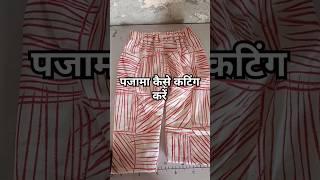 #baby , Diaper #New Born Baby Pajama#cutting and setting