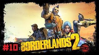 Borderlands 2 [Прохождение #10. Кооператив] Война кланов: Зафорды и Реднеки