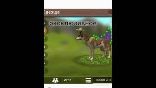 Идеи для обновления #wildcraft #обновлениявайлдкрафт #обзор видеоигр #вайлдкрафт