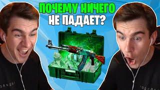 БРАТИШКИН ПОТРАТИЛ НА КЕЙСЫ CS:GO 50.000 РУБЛЕЙ