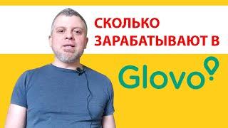 Работа в глово glovo откровенный отзыв