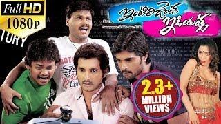 Intelligent Idiots Latest Telugu Full Movie || Sapthagiri Full Comedy Movie