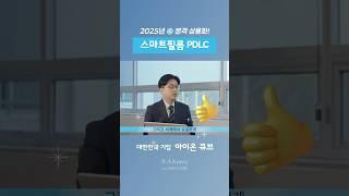 글로벌 전기차 기업의 초관심 아이온큐브 스마트필름 PDLC