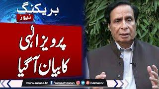 Breaking News: Former CM Punjab Chaudhry Pervaiz Elahi Big Statement | Samaa TV