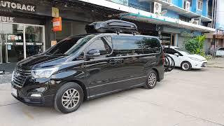 ที่วางของบนหลังคารถ YAKIMA RoofBox Easytrip 470 ติดตั้ง Hyundai H1 เอชวัน กล่องบนหลังคารถ