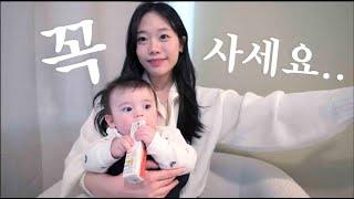 (내돈내산)유명한건 다 써본 육아 강.추.템 (꼭 사세요..)정말 유용하고 필요한 육아템들.