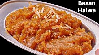 बेसन का हलवा सही माप के साथ जो मुँह में घुल जायें | Besan ka Halwa Recipe | Halwa | KabitasKitchen