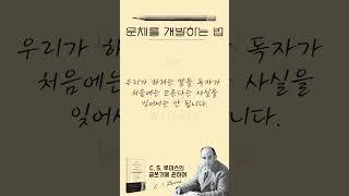 루이스가 초대하는 글쓰기의 세계ㅣC  S  루이스의 글쓰기에 관하여 ㅣC  S  루이스