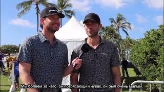 (2023.01.11) Дженсен Эклз и Чейс Кроуфорд на Sony Open Hawaii PGA Tour (русс саб)