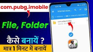 com.pubg.imobile File,Folder Kaise Banaye | com.pubg.imobile File Create Problem Fix in 2022
