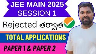 Jee Main 2025 Total registered candidates after rejected applications#PRASAD SIR