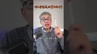 柯文哲不一樣了，兩件事看出來！ #羅友志 #柯文哲 #友話直說 #心靈成長 #嗆語錄