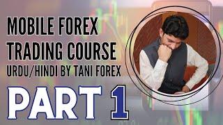 Forex Mobile trading Course Part 1 | Tani Free courses in Urdu and Hindi for beginners of Pakistan