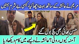 Maryum Ka Walima Reception | Ayesha K Sath Bht Acha Hua | Momina Or Ali Bhai Bezar |